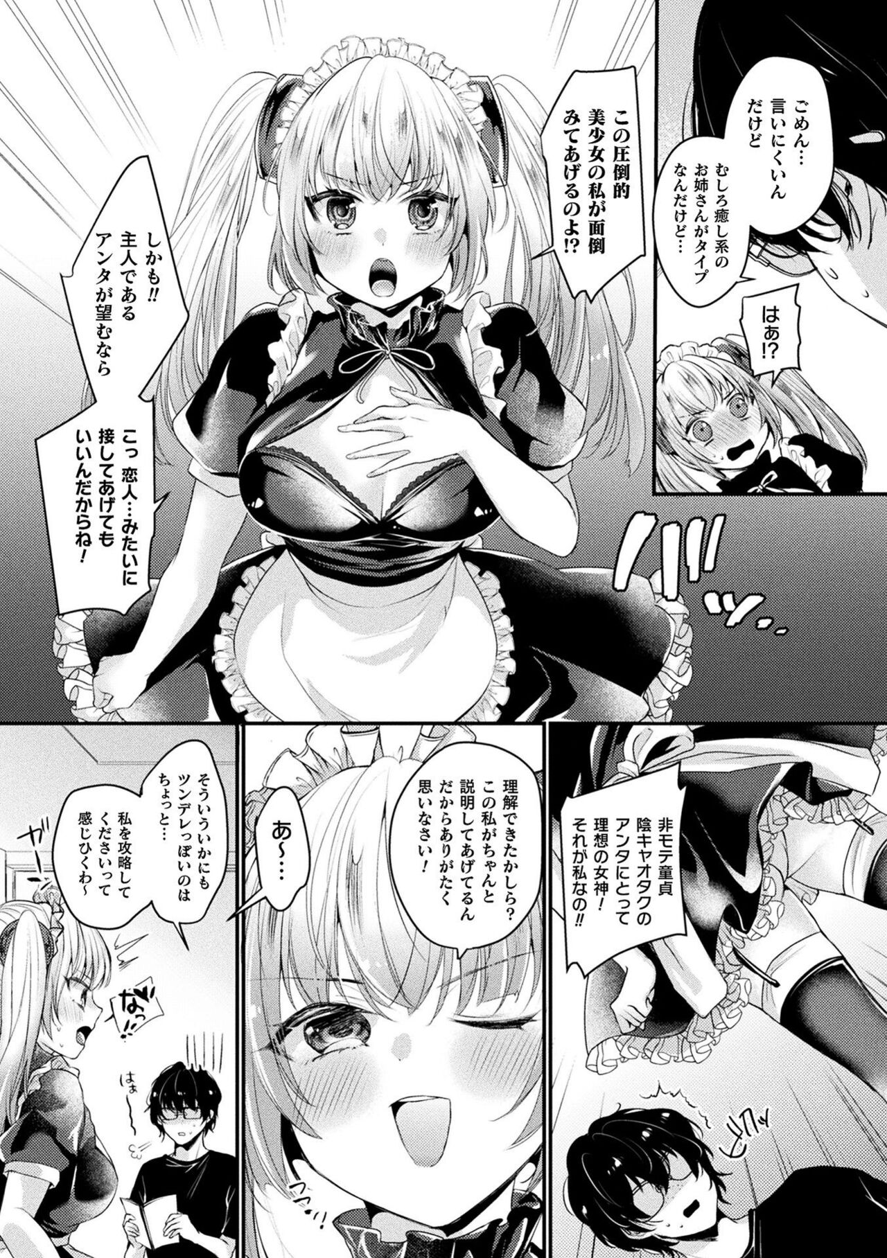 Toromitsu Ecstasy - Page 26