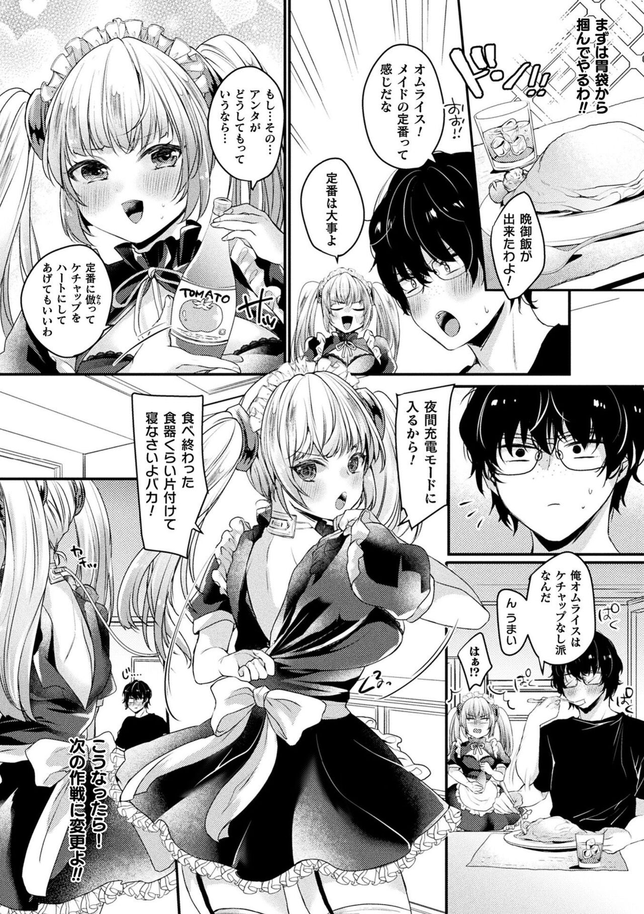 Toromitsu Ecstasy - Page 28