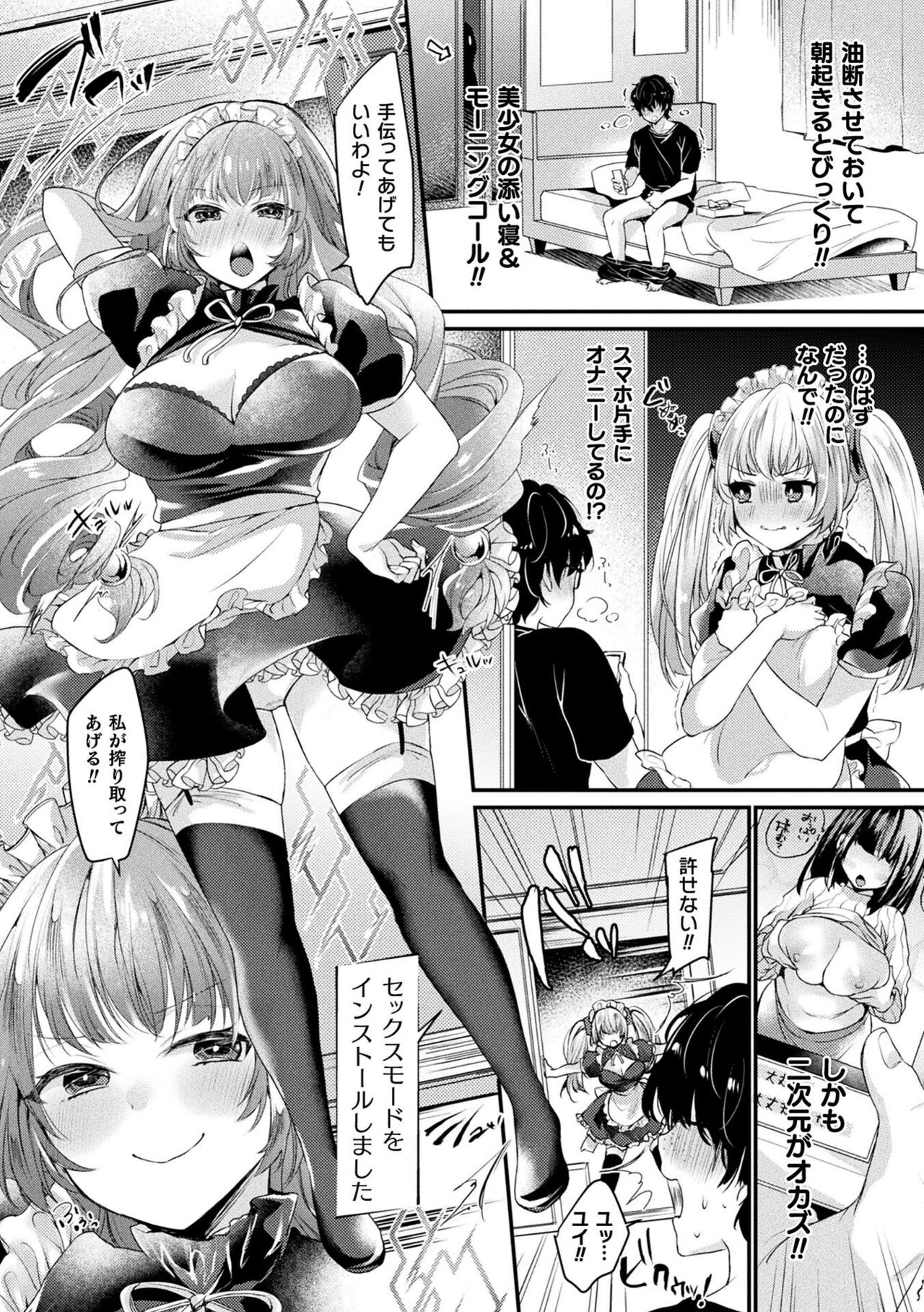 Toromitsu Ecstasy - Page 29