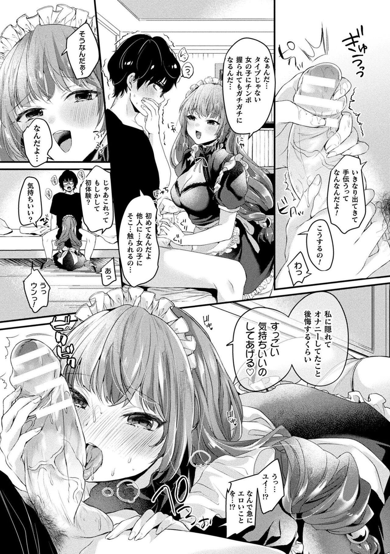Toromitsu Ecstasy - Page 30