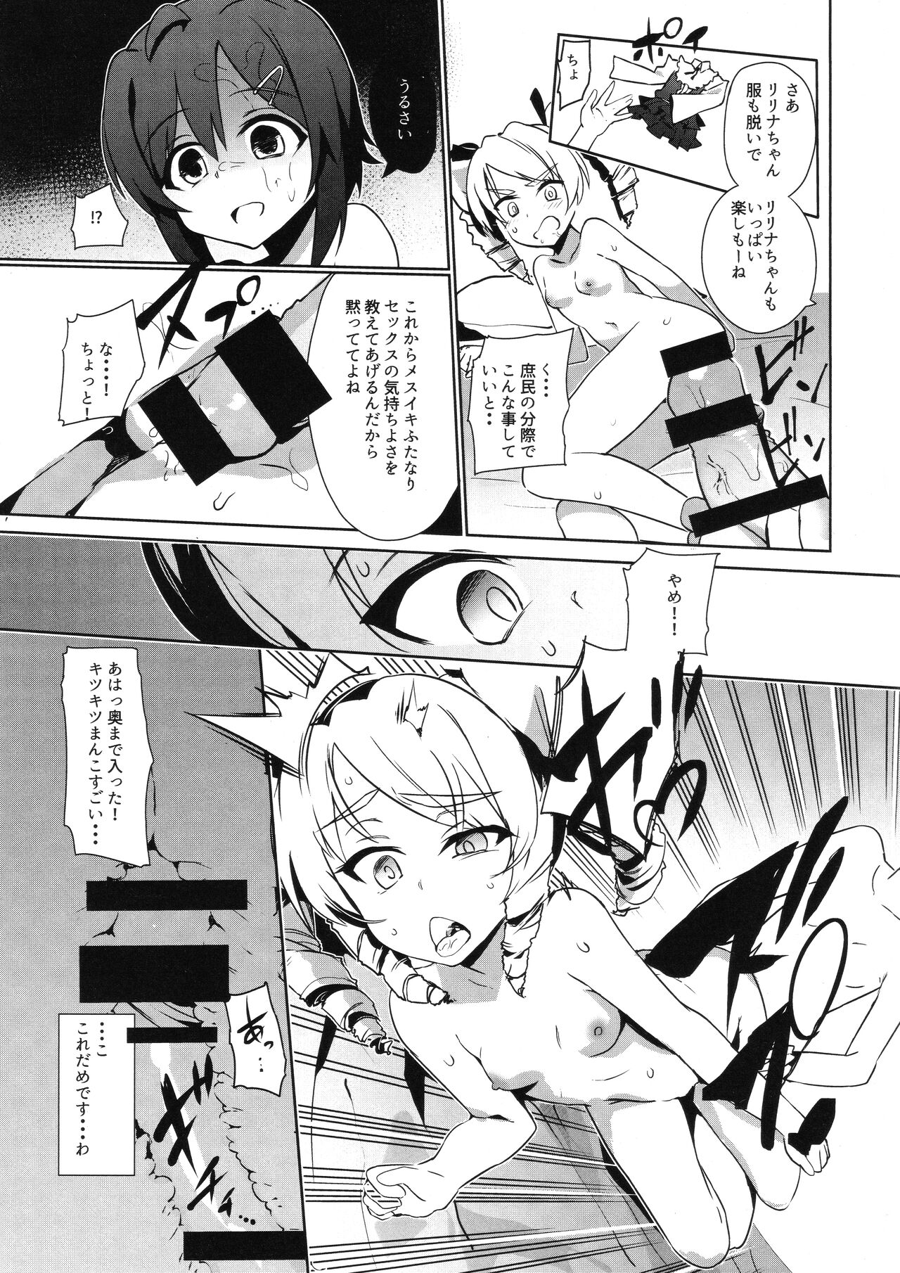 Futanari Oshiokikusu - Page 18
