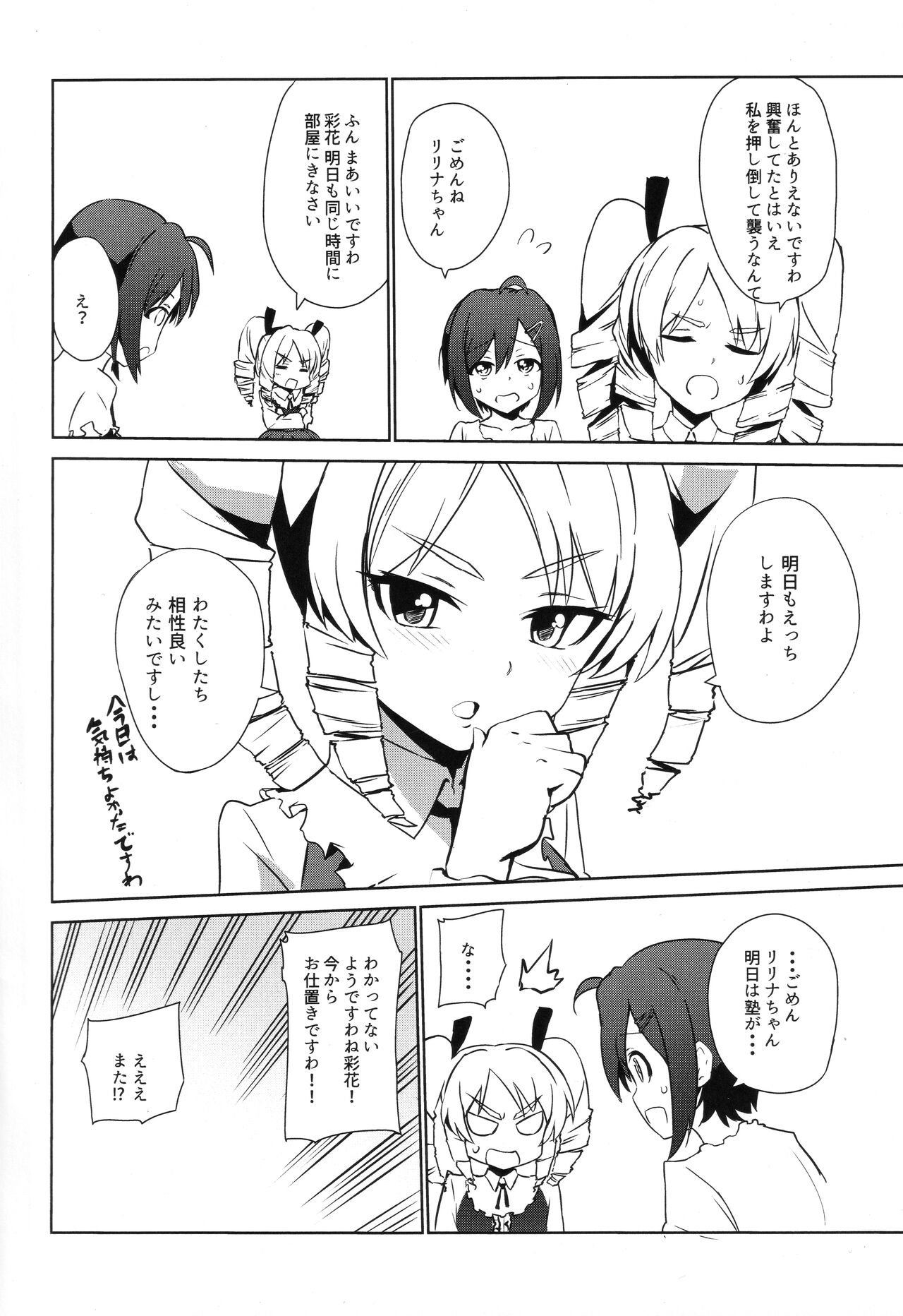 Futanari Oshiokikusu - Page 25