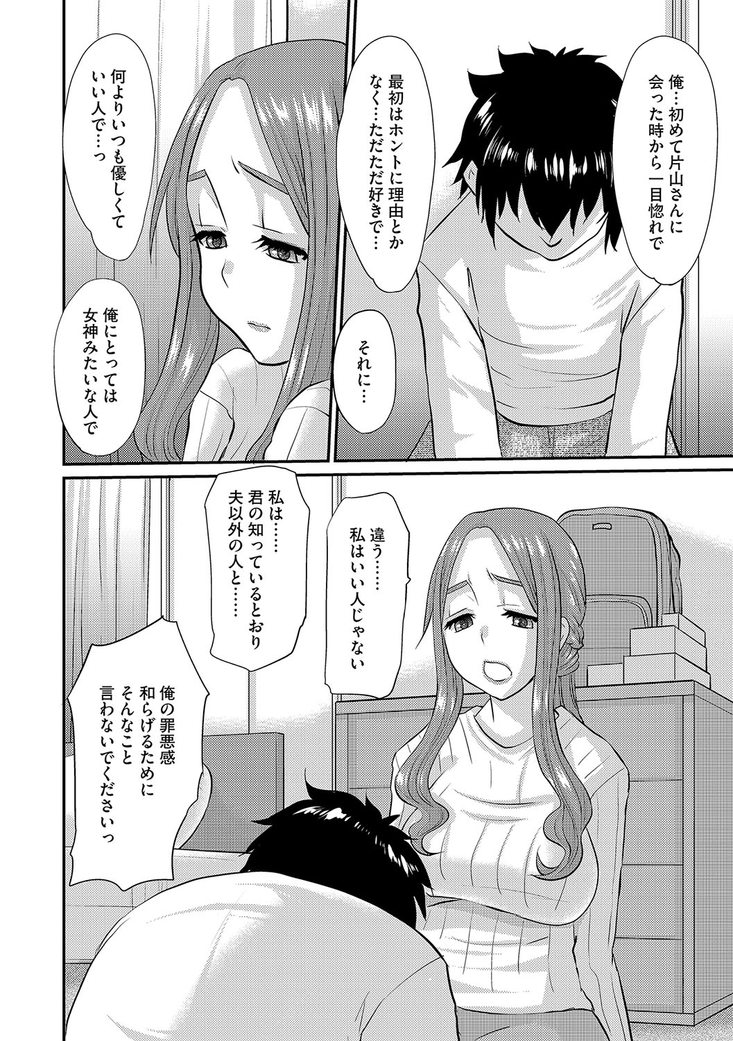 G-Edge Vol.029 - Page 145