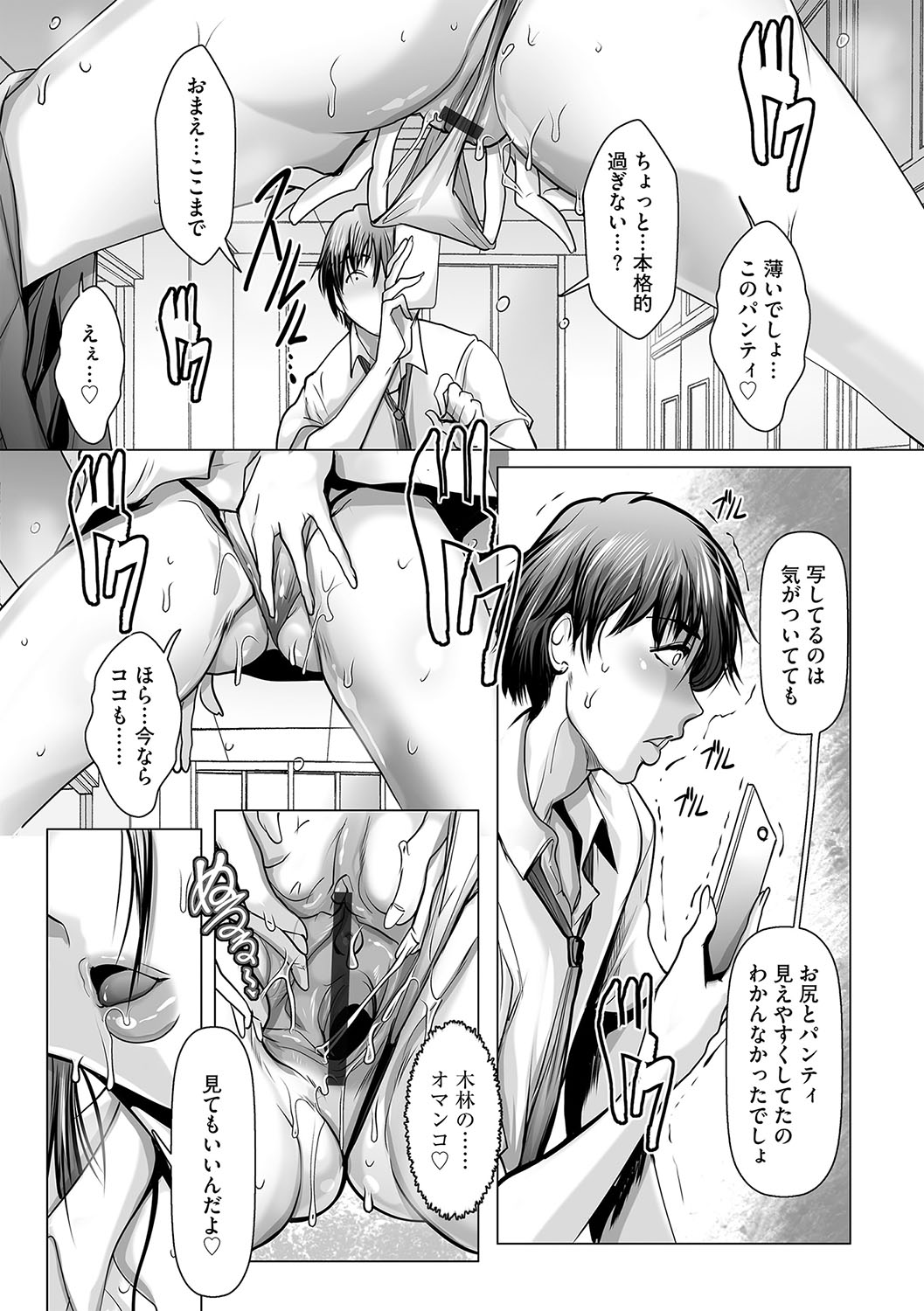 G-Edge Vol.029 - Page 165