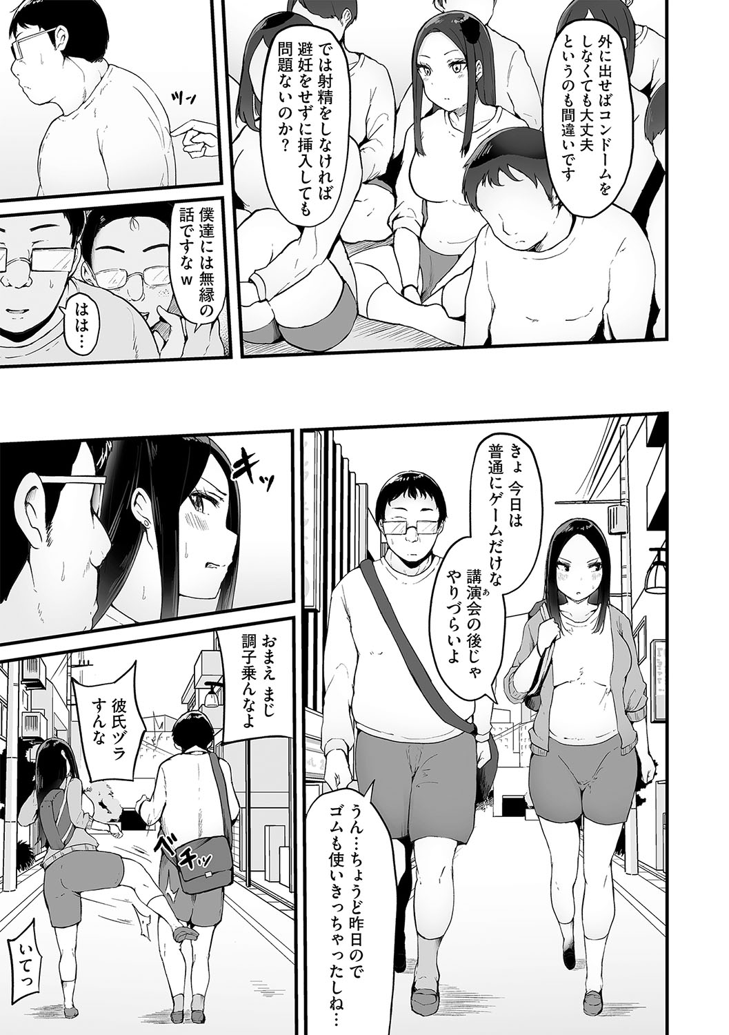 G-Edge Vol.029 - Page 24