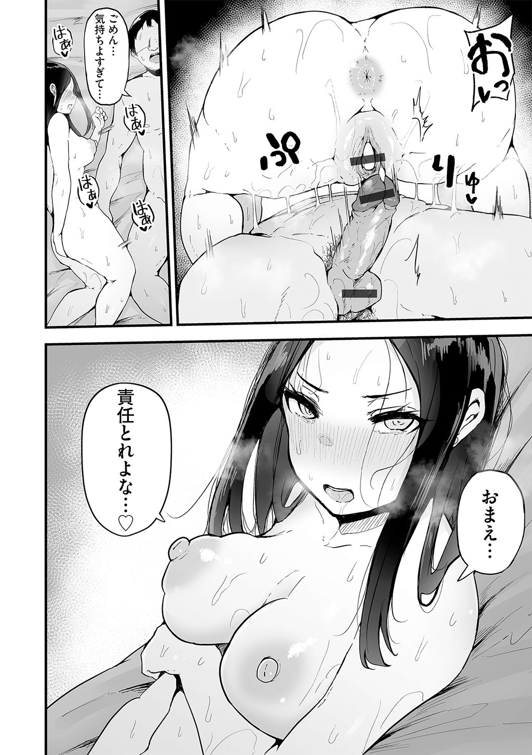 G-Edge Vol.029 - Page 31