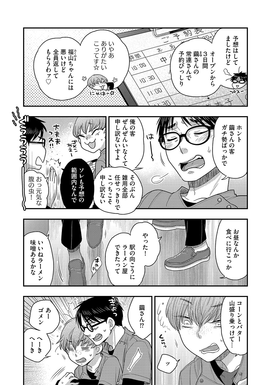G-Edge Vol.029 - Page 37