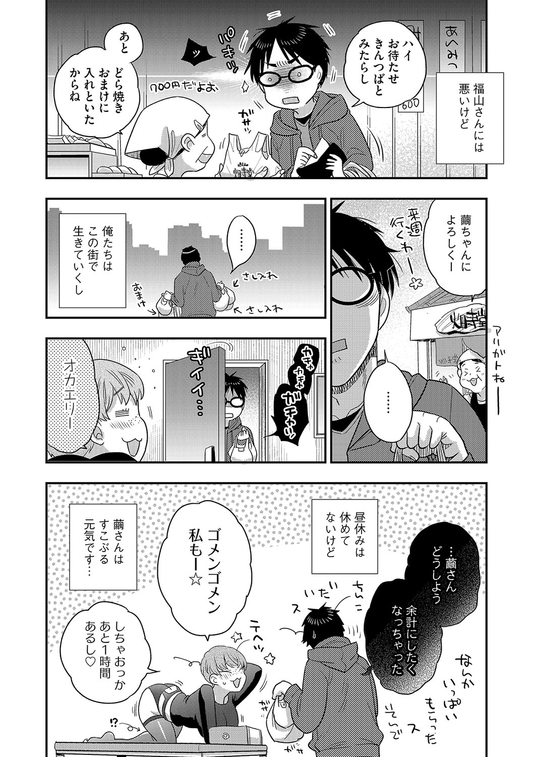 G-Edge Vol.029 - Page 49