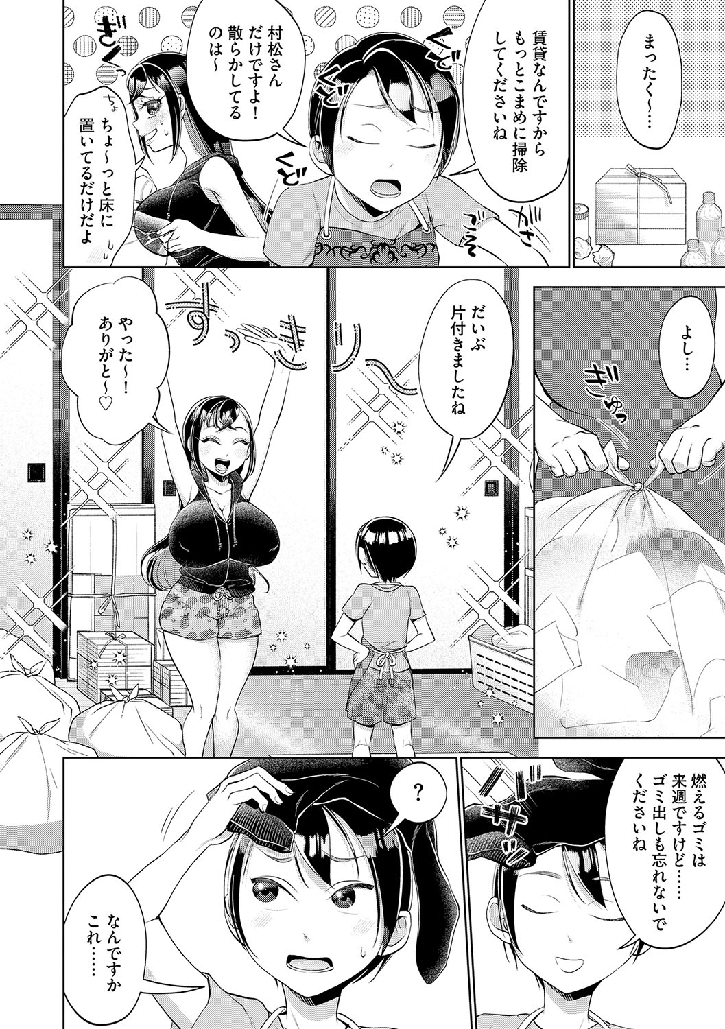 G-Edge Vol.029 - Page 79
