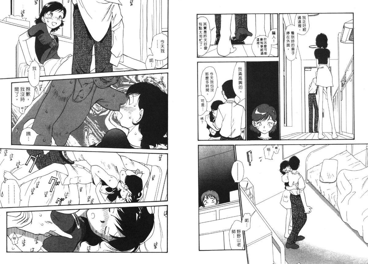 Etches 4 | 玩偶美眉 4 - Page 57