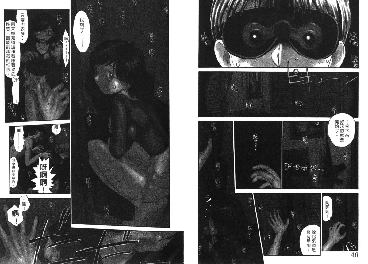 Etches 5 | 玩偶美眉 5 - Page 25