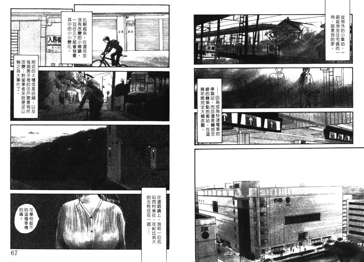 Etches 5 | 玩偶美眉 5 - Page 35