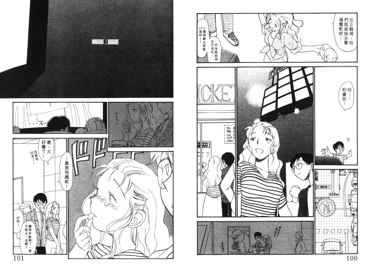 Etches 5 | 玩偶美眉 5 - Page 52
