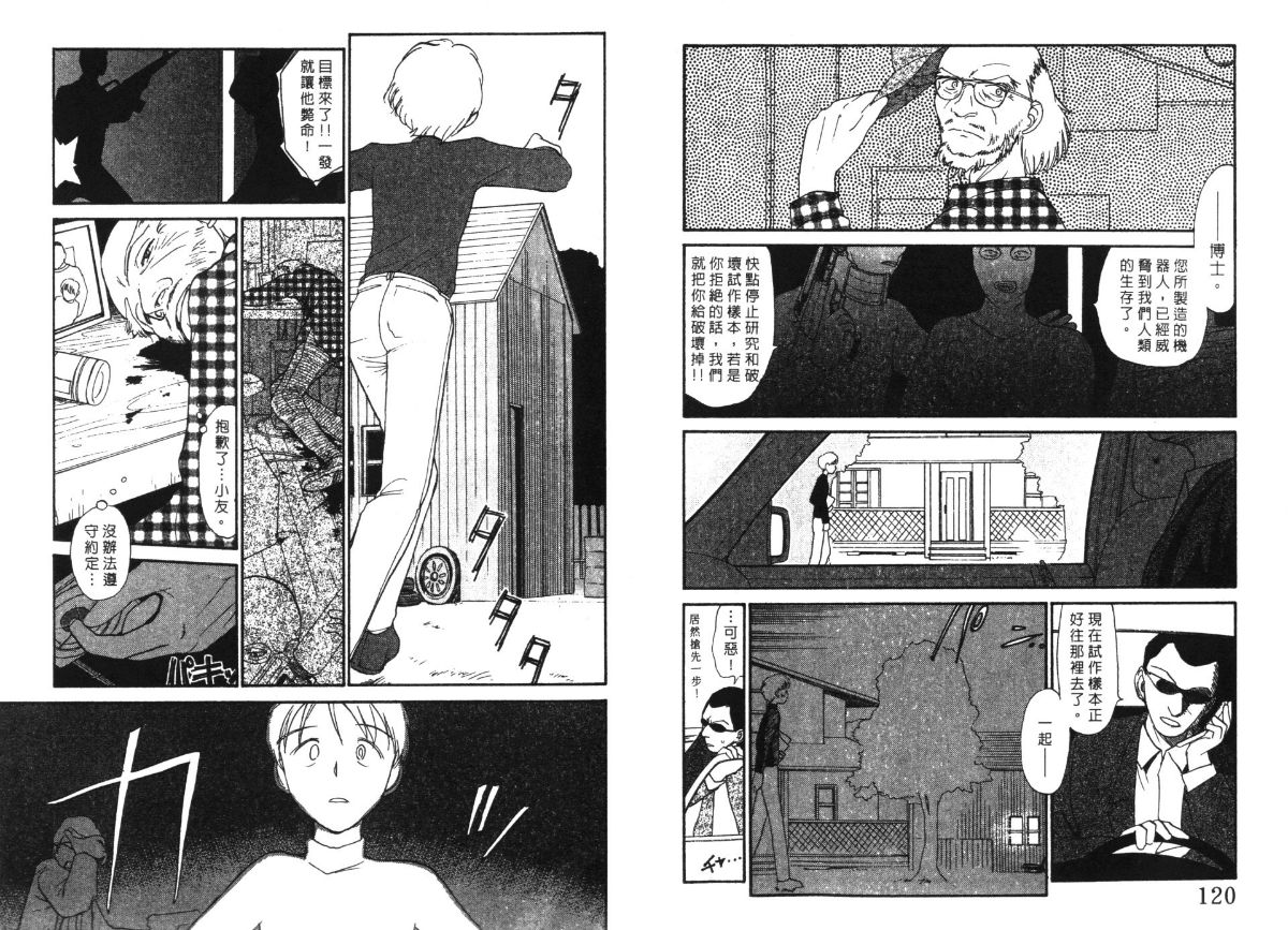 Etches 5 | 玩偶美眉 5 - Page 62