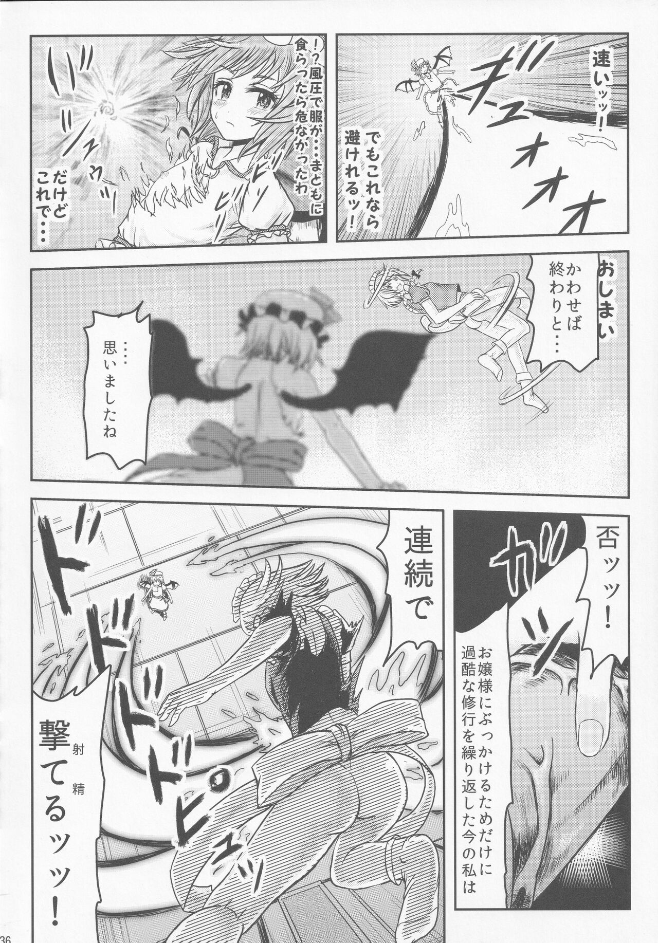 Shiru Shiru Michiru - Page 35