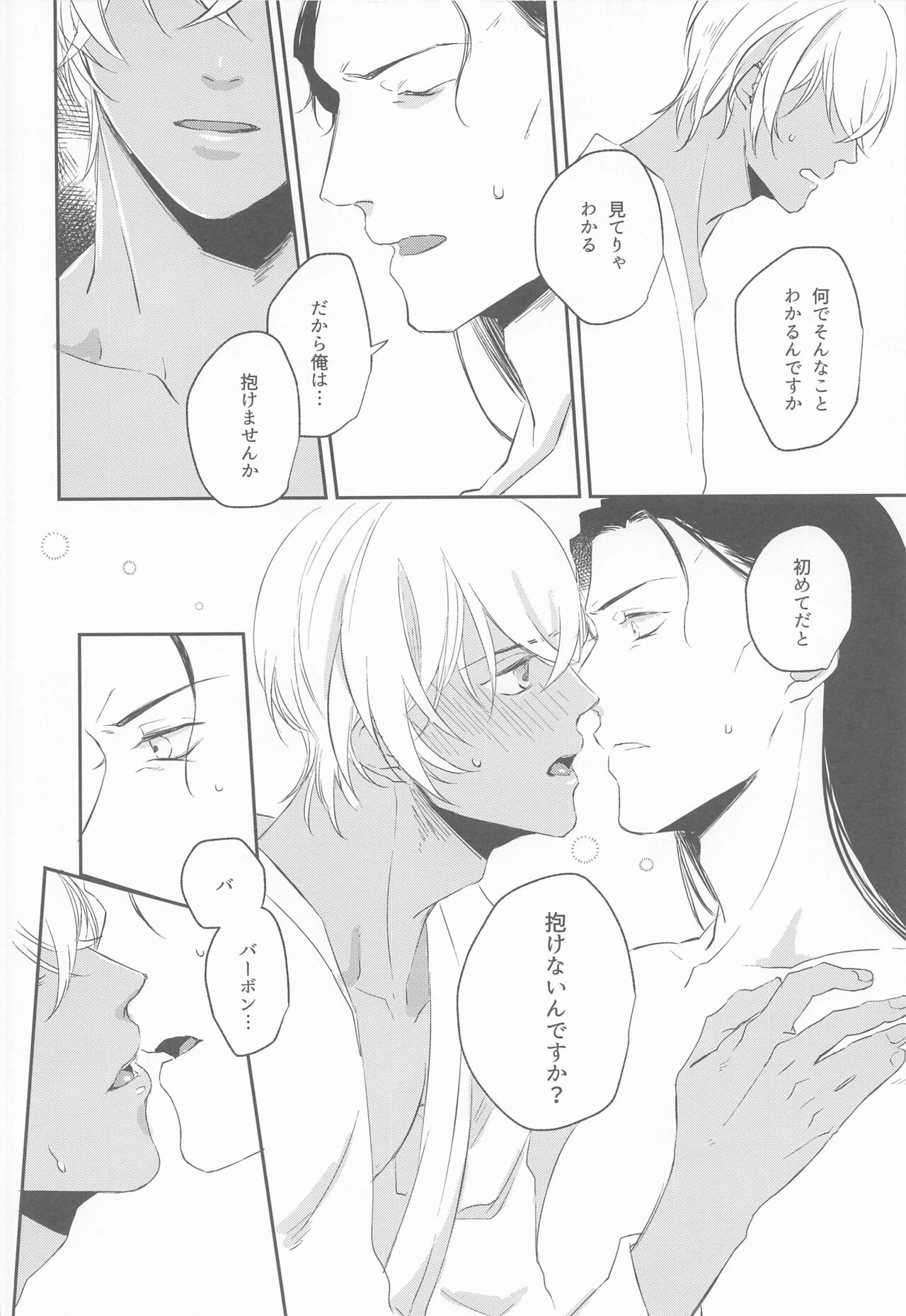Kouzen no Himitsu - Page 17
