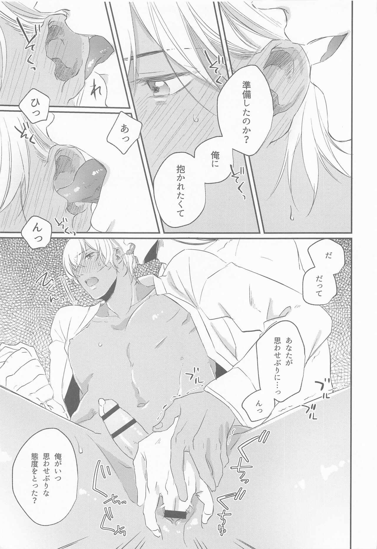 Kouzen no Himitsu - Page 22