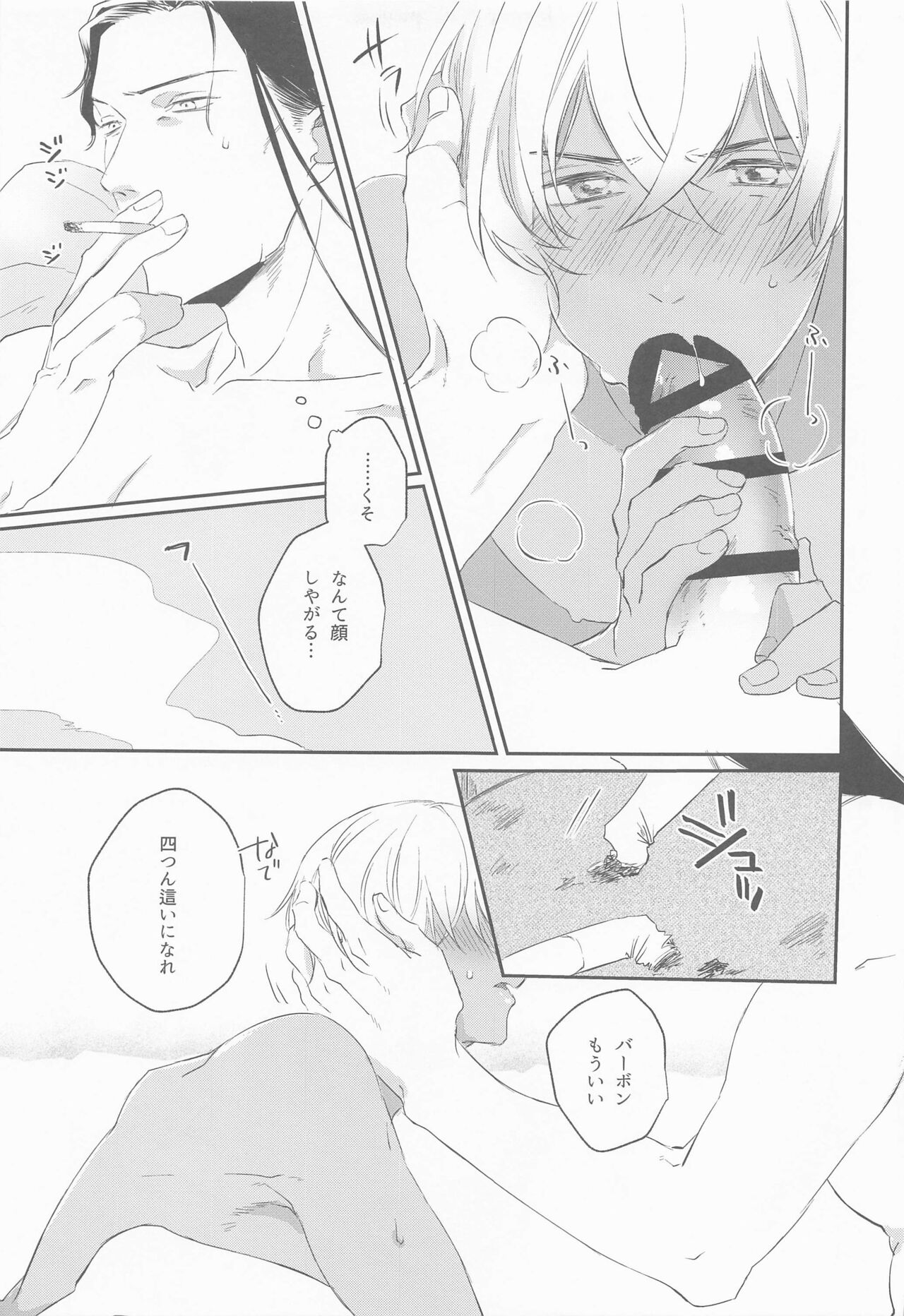 Kouzen no Himitsu - Page 28