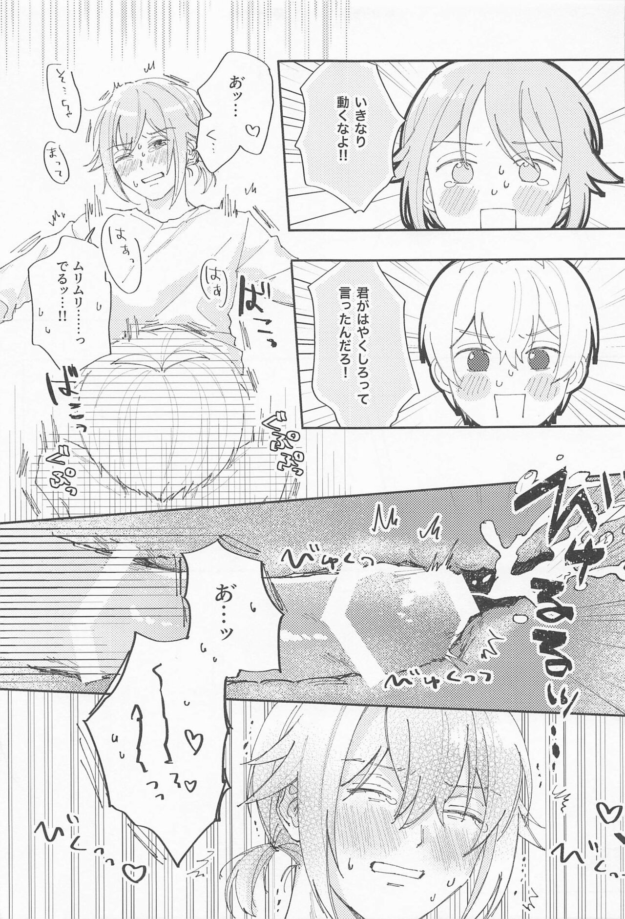 VERY MERRY BERRY - Page 14