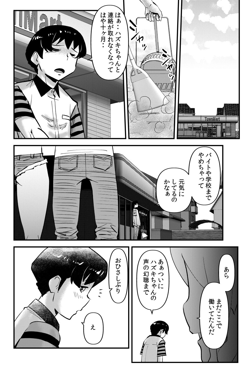 ex-lover - Page 20