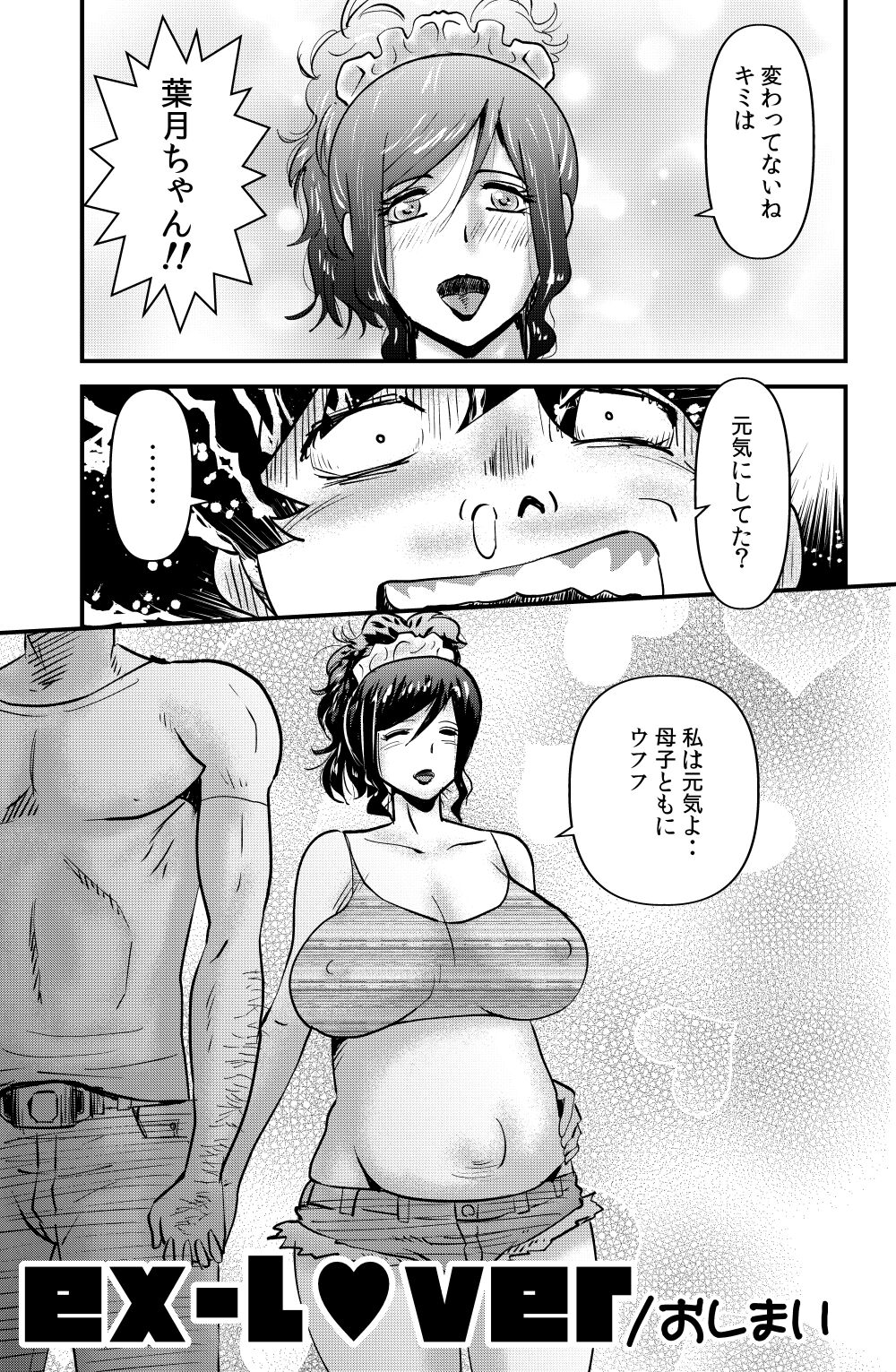 ex-lover - Page 21