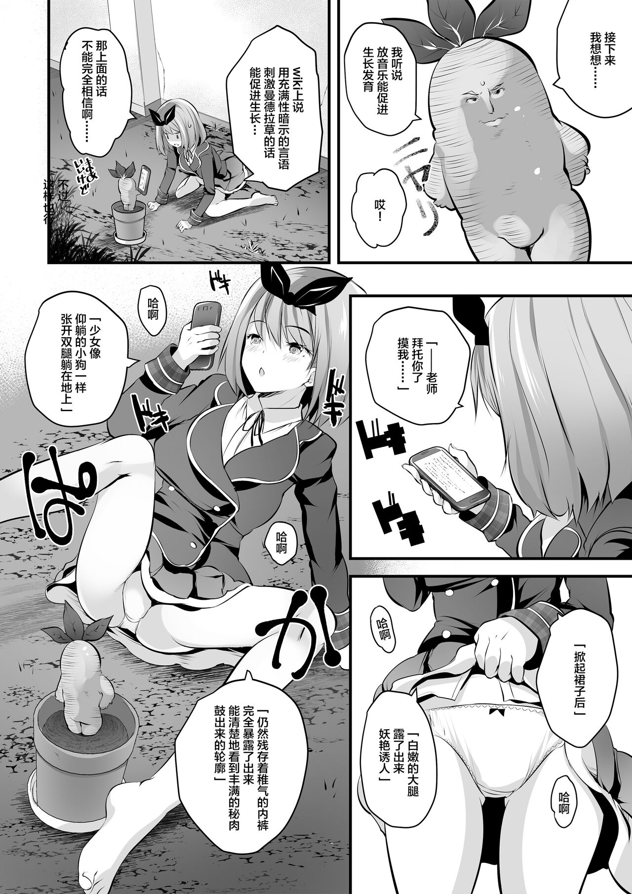 Microne Magazine Vol. 72 - Page 11