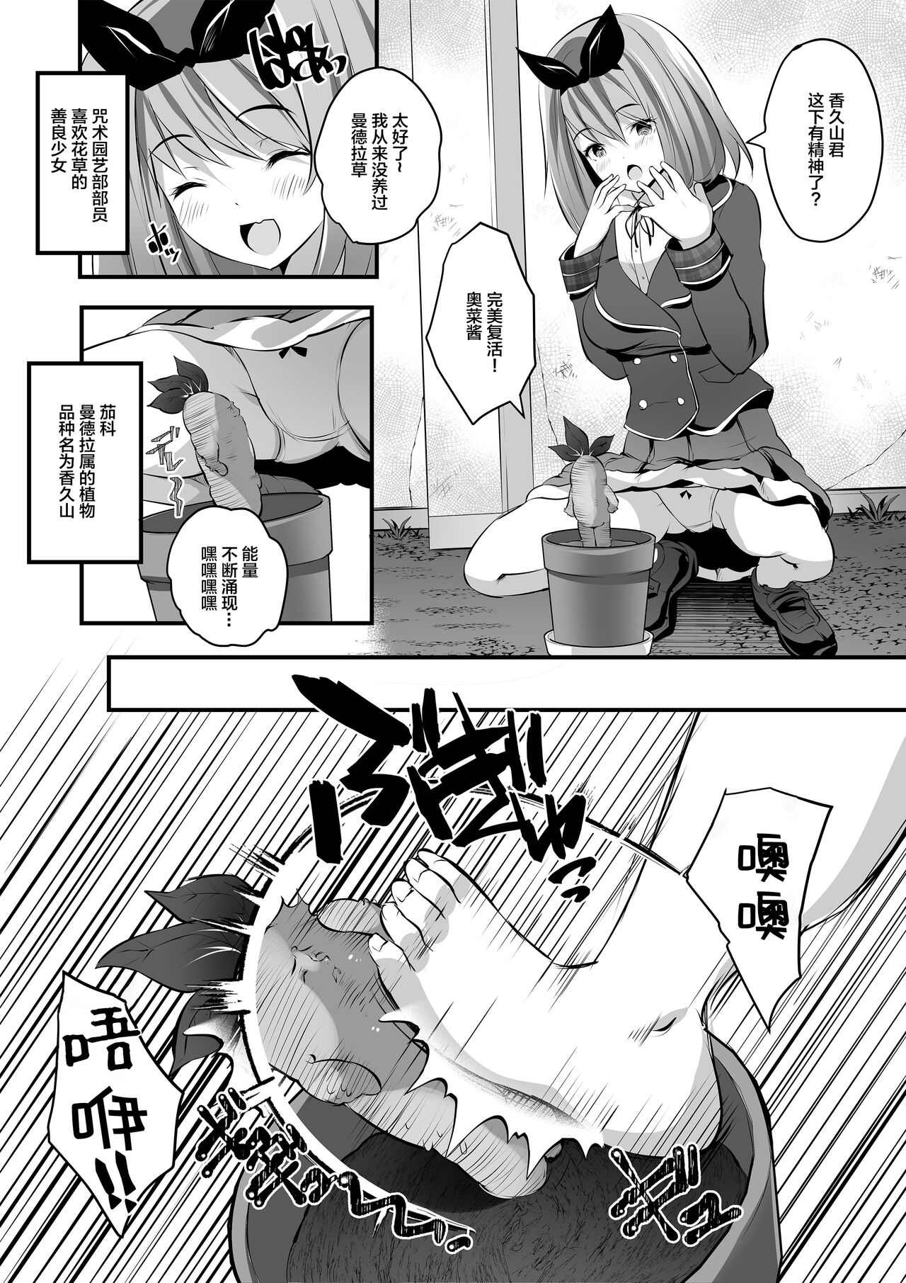 Microne Magazine Vol. 72 - Page 9