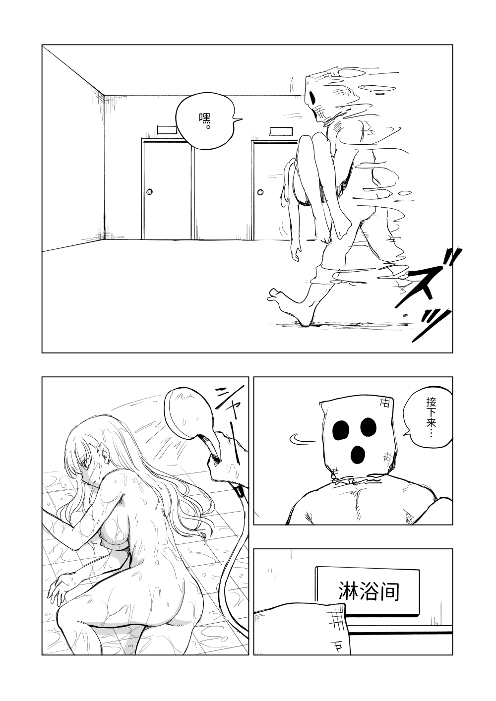 尸体收集家阿萨・马苏库～魔法师蕾娜篇 - Page 13