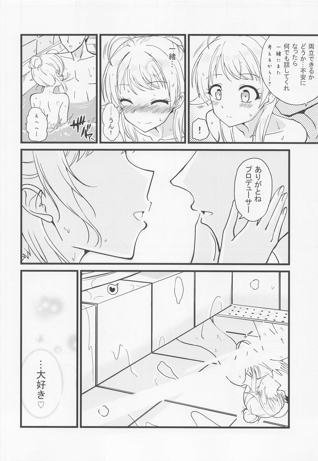Meguru no Naisho - Page 27
