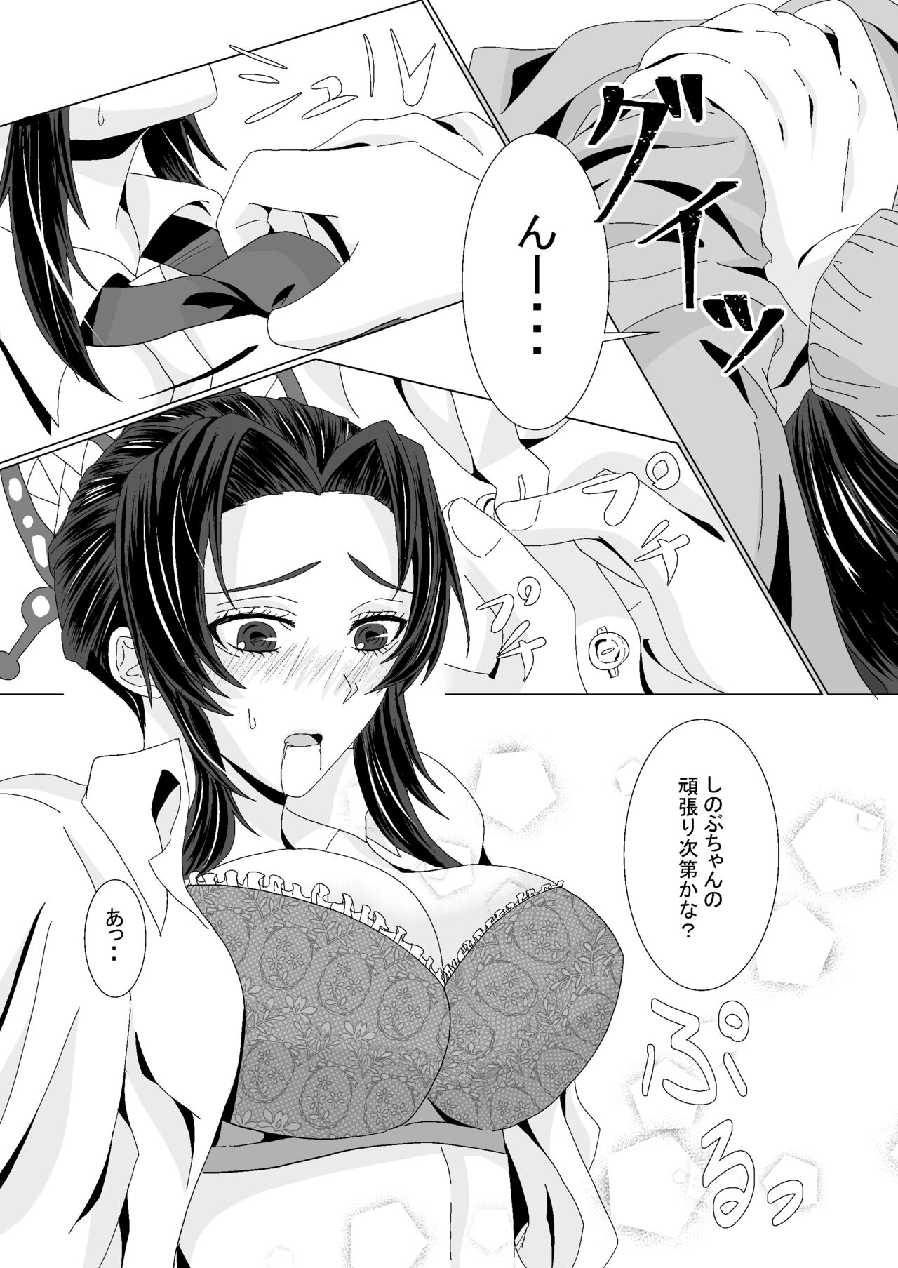 Ore to Kanojo no Priority - Page 10