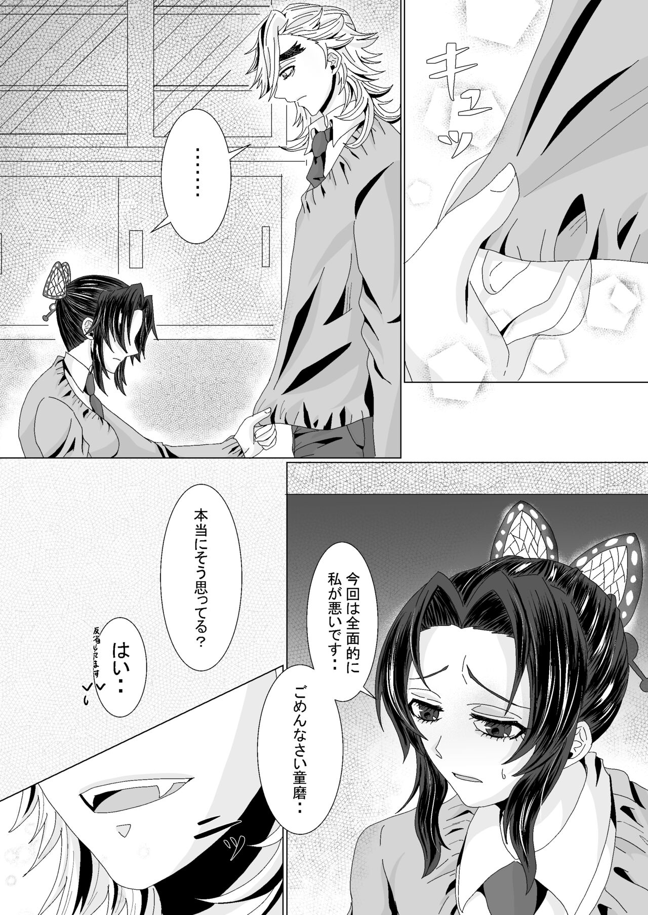 Ore to Kanojo no Priority - Page 5