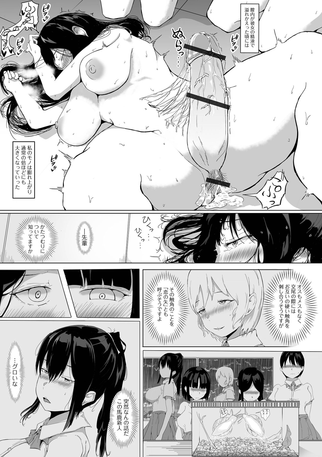 Futanari Friends! 17 - Page 31