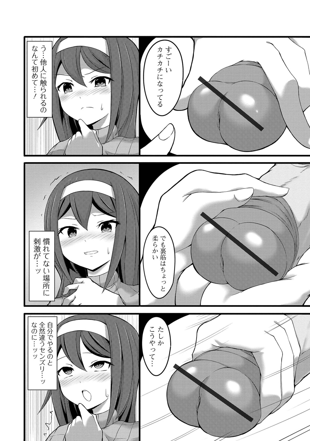 Futanari Friends! 17 - Page 86