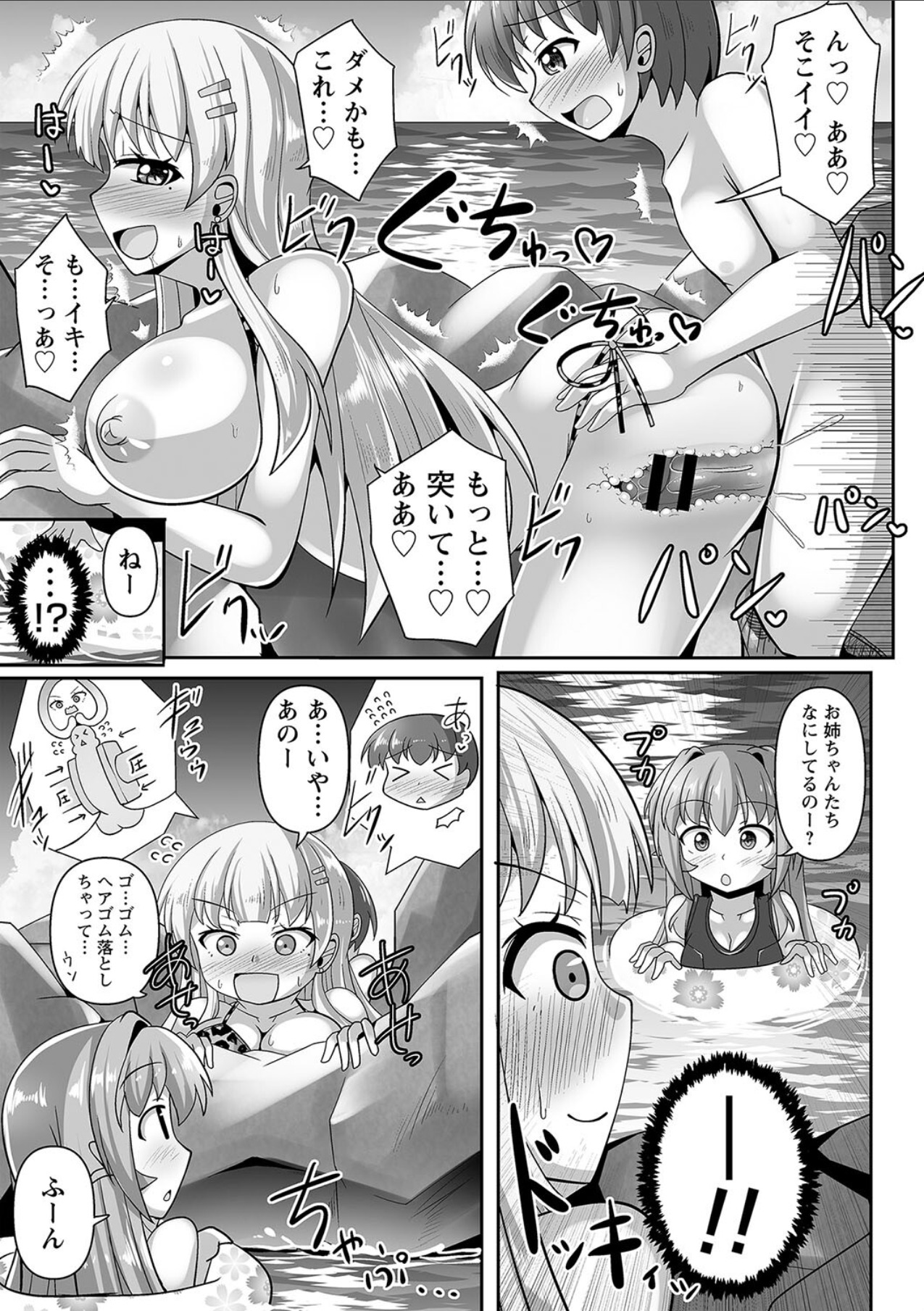 comic Trigger vol.10 - Page 21