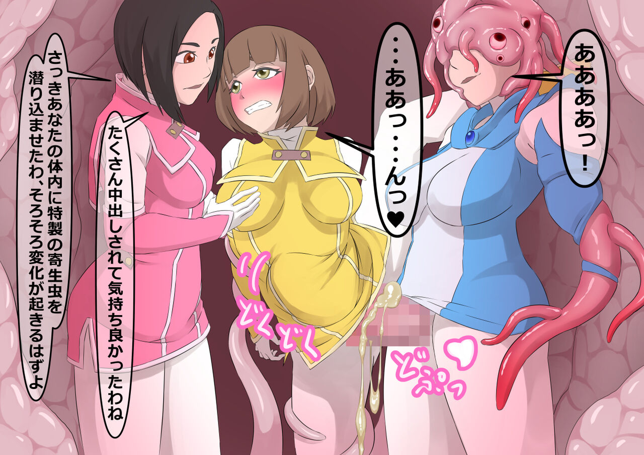 環境局特別防衛課【破章】 - Page 92