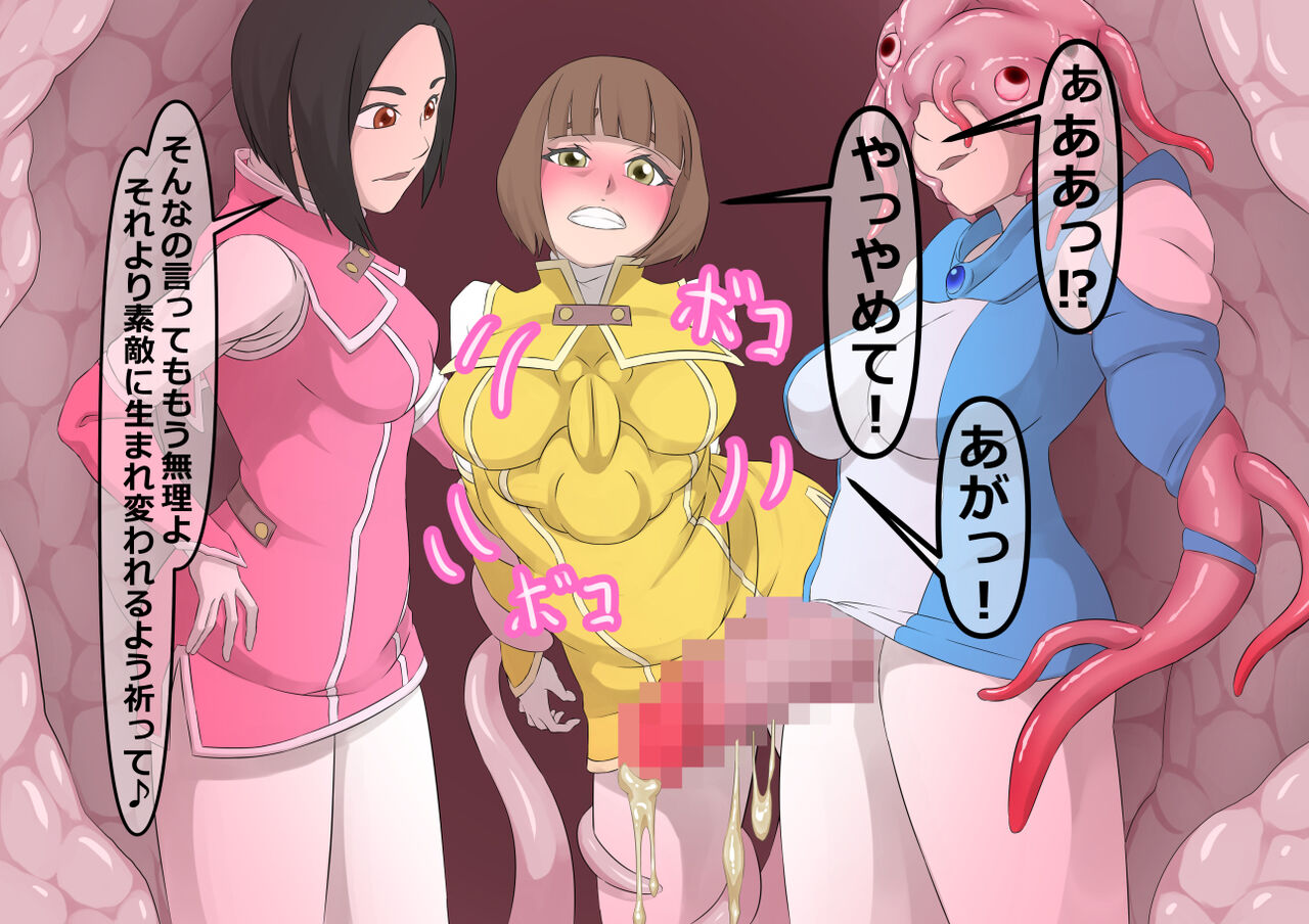 環境局特別防衛課【破章】 - Page 94