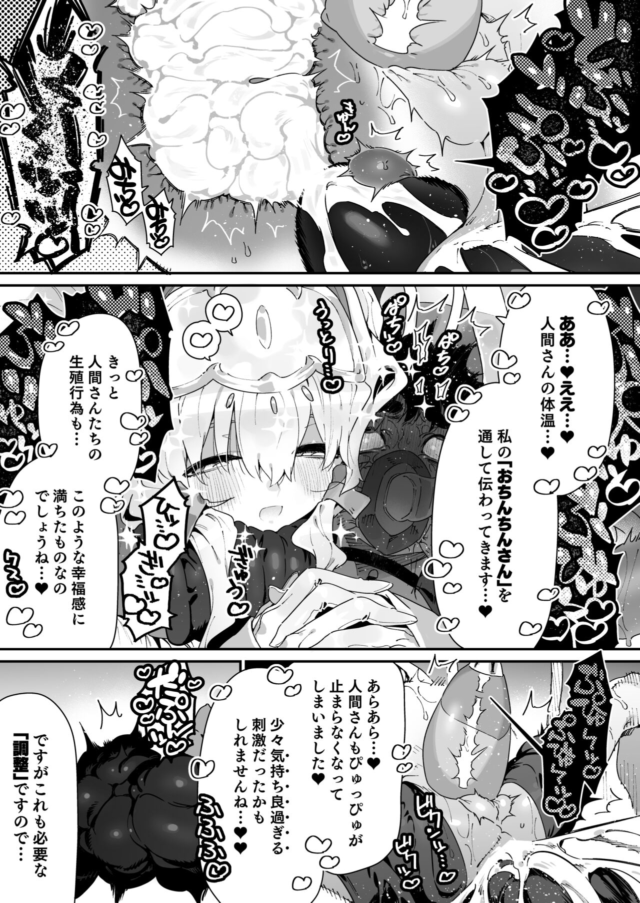 FANBOX - Page 104