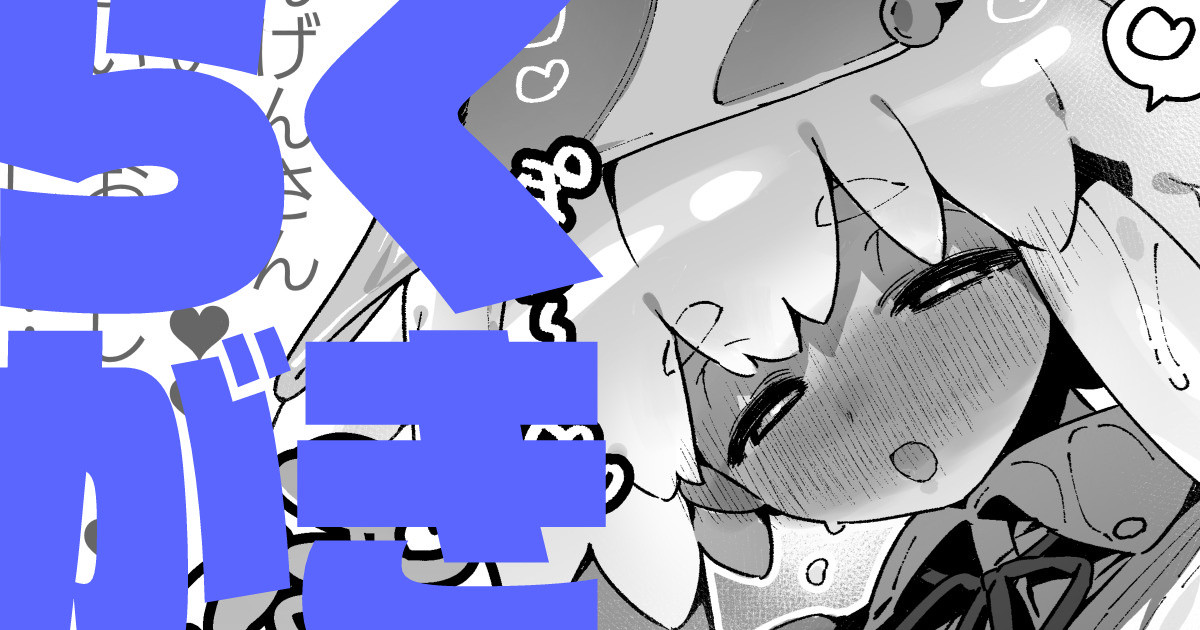 FANBOX - Page 107