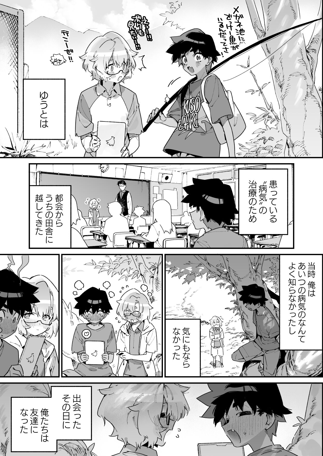 FANBOX - Page 32