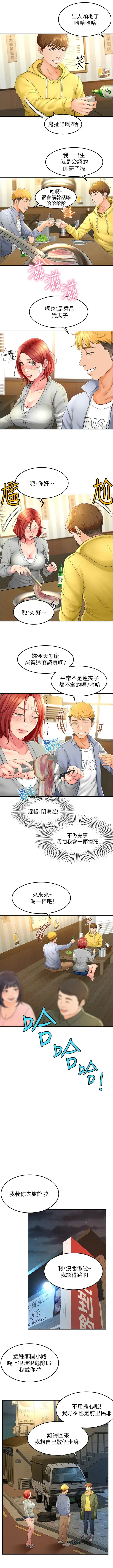 劍道學姊 1-37 官方中文（連載中） - Page 15