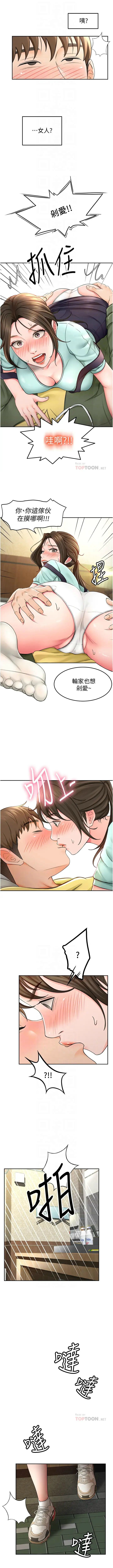 劍道學姊 1-37 官方中文（連載中） - Page 22