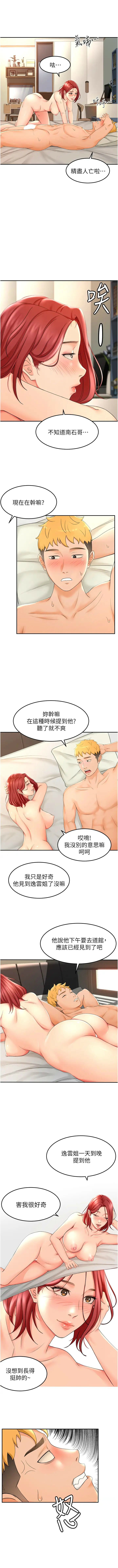 劍道學姊 1-37 官方中文（連載中） - Page 42