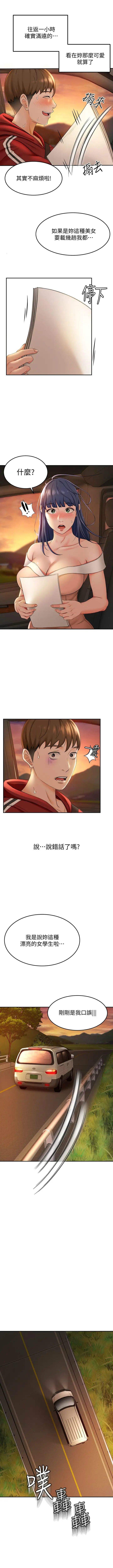 劍道學姊 1-37 官方中文(連載中) - Page 69
