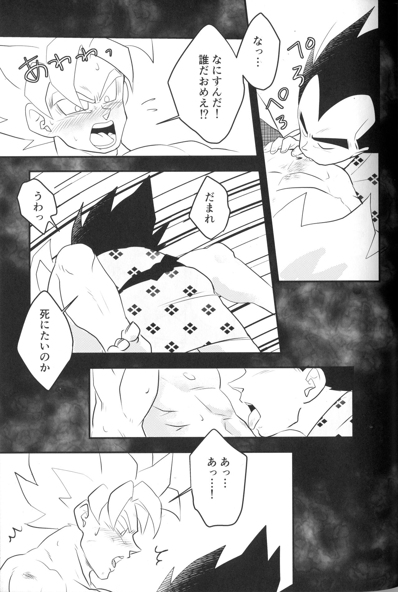 Vegegitsune - Page 14