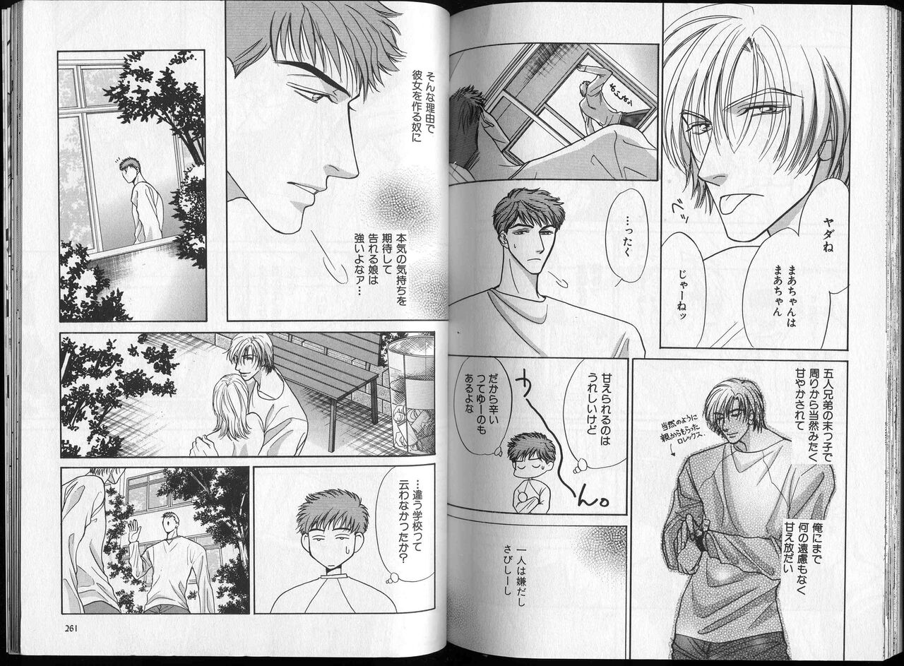 B-BOY Zips 26 SM特集 - Page 132