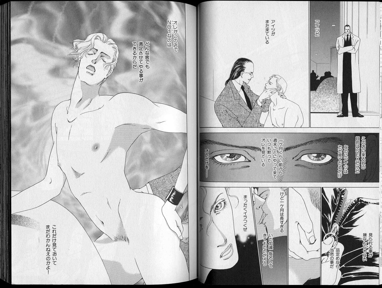 B-BOY Zips 26 SM特集 - Page 40