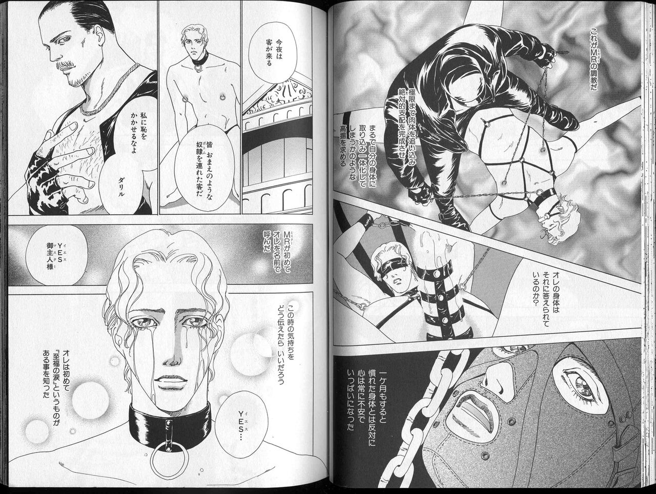 B-BOY Zips 26 SM特集 - Page 51