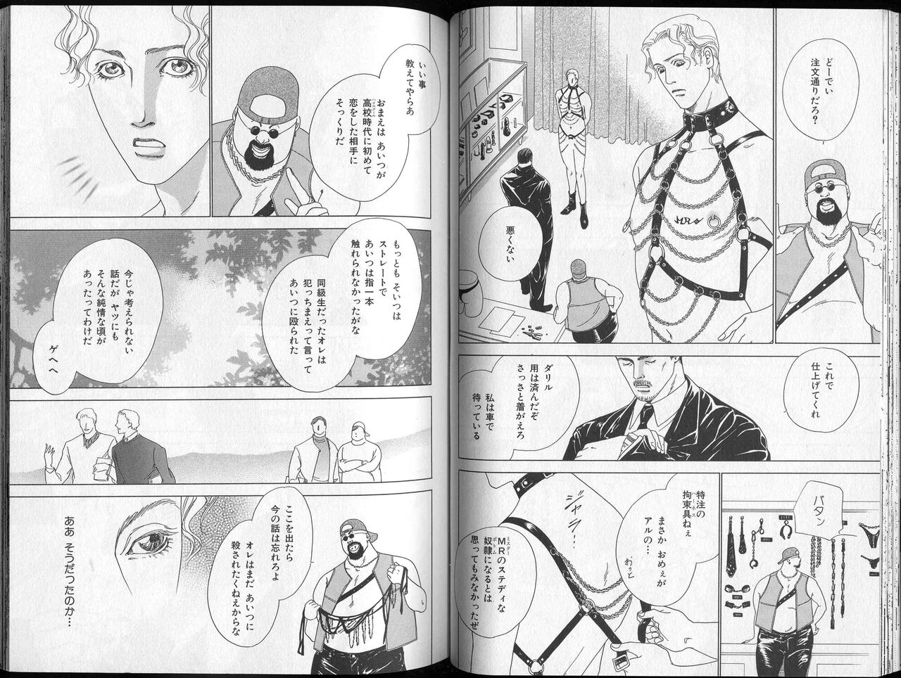 B-BOY Zips 26 SM特集 - Page 54