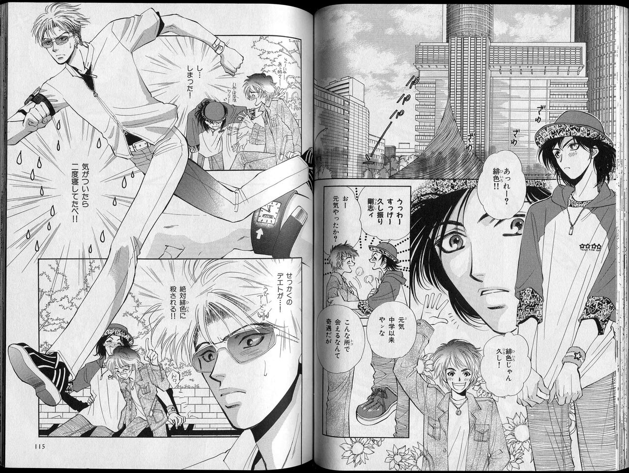 B-BOY Zips 26 SM特集 - Page 59