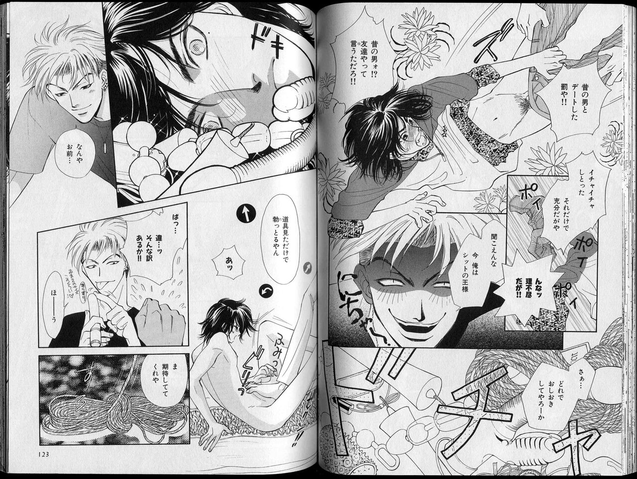 B-BOY Zips 26 SM特集 - Page 63